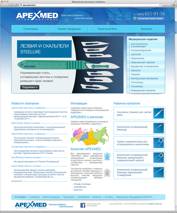 Веб-дизайн главной страницы сайта Apexmed.ru