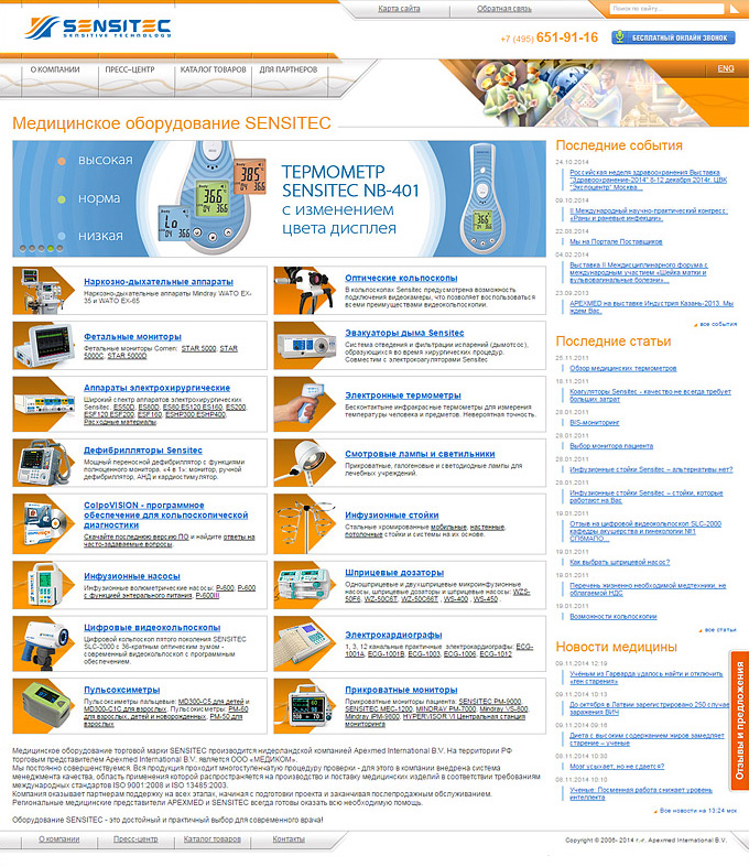 Веб-дизайн главной страницы сайта Sensitec.ru