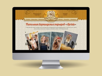 Создание сайта Apriele.ru